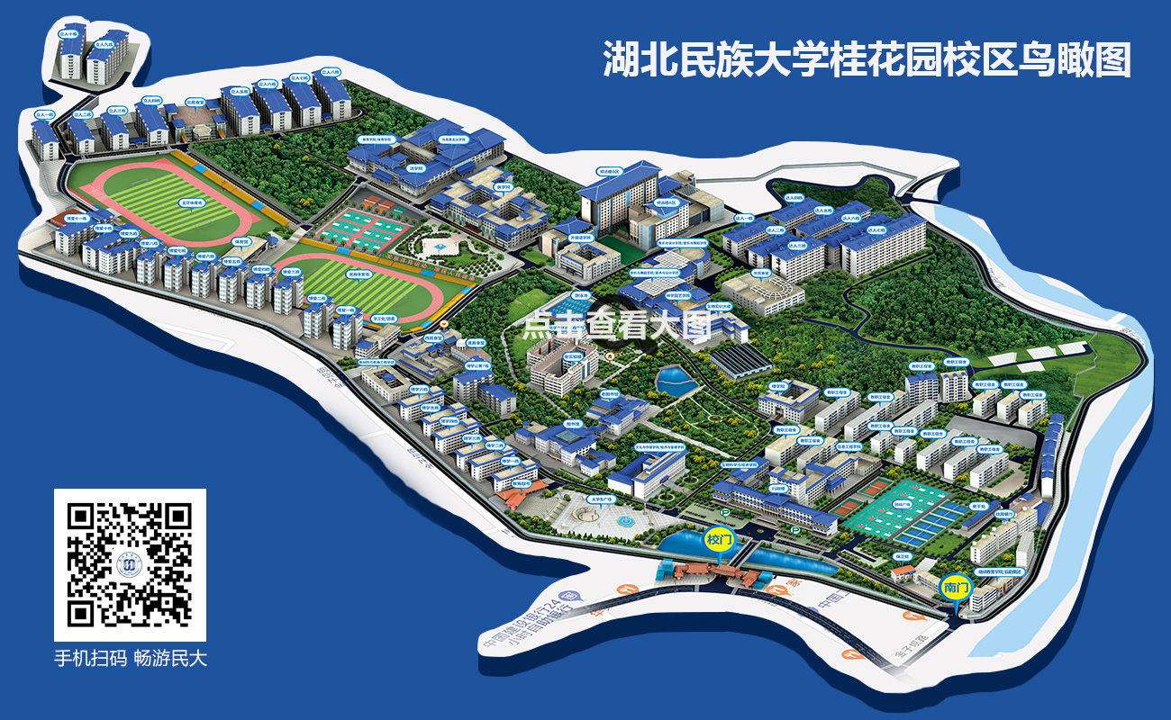 雷竞技raybet登录入口桂花园校区鸟瞰图